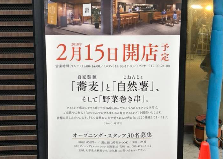 じねんじょ庵　活動レポート
